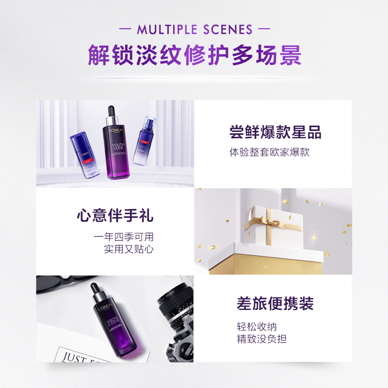 【礼物】欧莱雅黑精华水乳套装礼盒