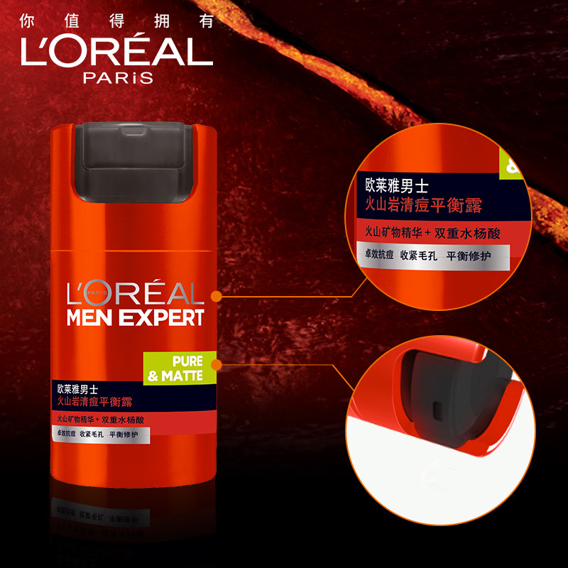 欧莱雅男士面部乳霜