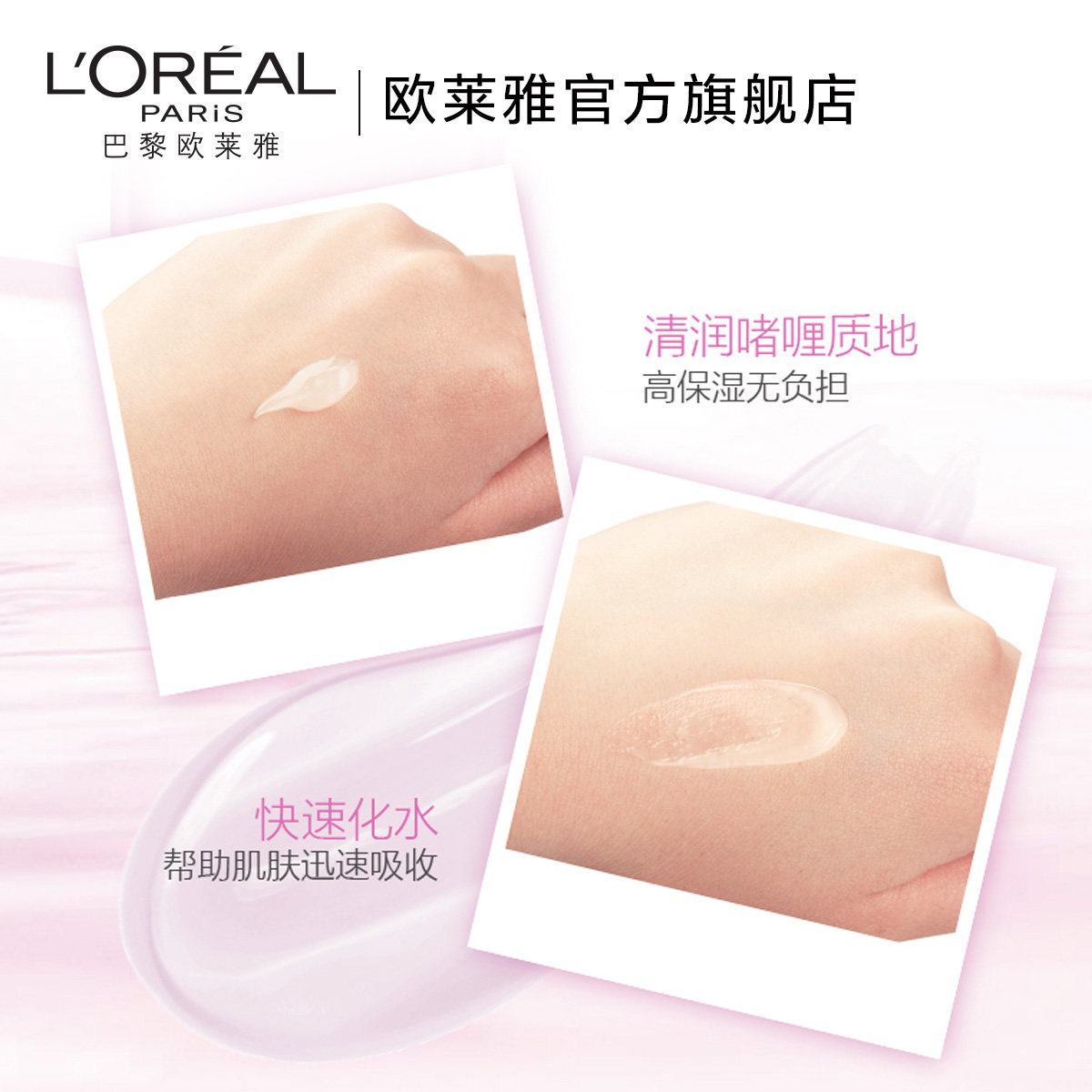 欧莱雅清润葡萄籽膜力女细纹眼霜 欧莱雅眼霜