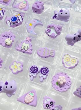 【沁心葡萄】紫色系合金月亮蝴蝶结骨头可爱diy手工串珠材料配件
