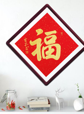 古墨手写祝寿书法寿字金字墨字带实木框玄关字画装饰多规格可定制