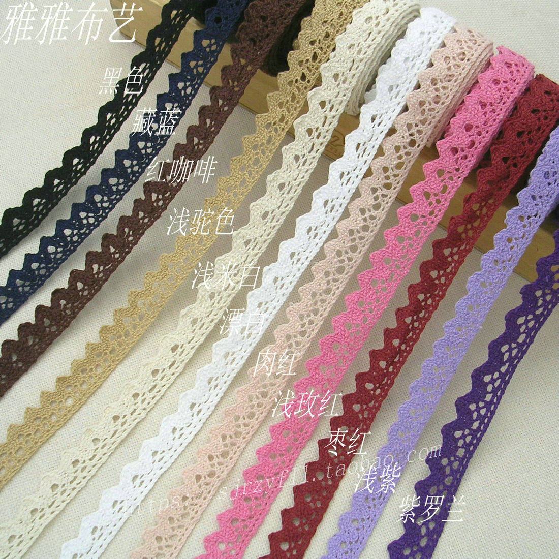 服装辅料diy手工布艺材料桌布窗帘花边彩色波浪棉线纯棉全棉花边,淘宝优惠券,粉丝福利购,淘宝优惠卷