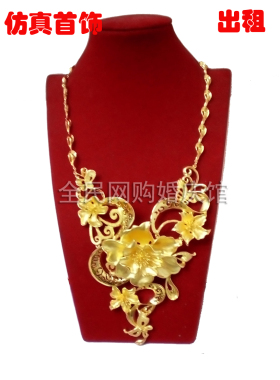 出租68元逼真豪华新娘金项链