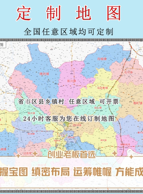 办公室高清地图装饰画定制