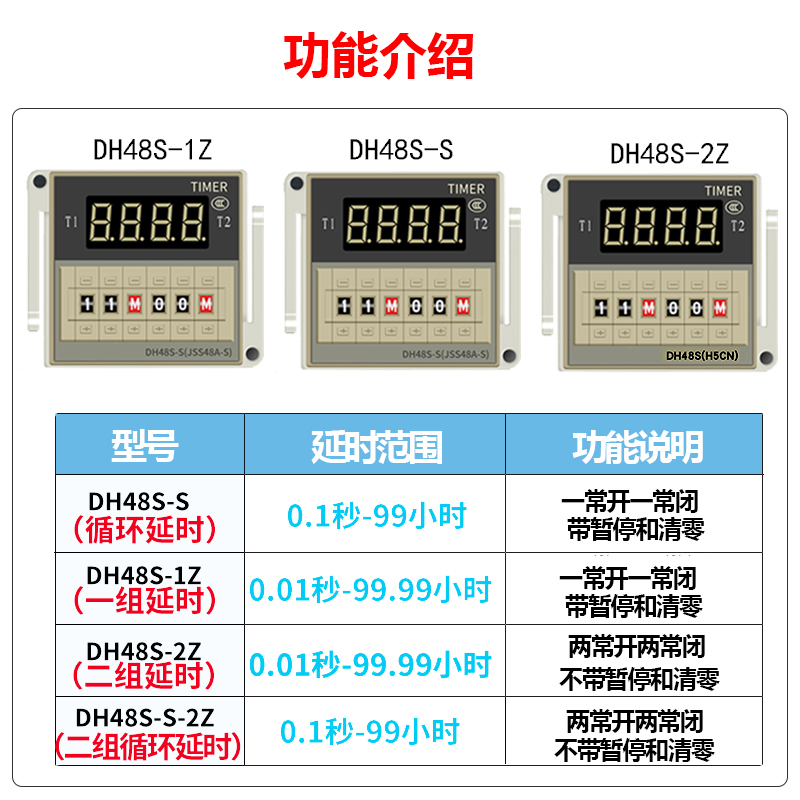 数显时间继电器循环单组两路延时开关220V24V12V时控开关双组延时