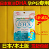 New date! Japan’s special dha for pregnant women during breastfeeding