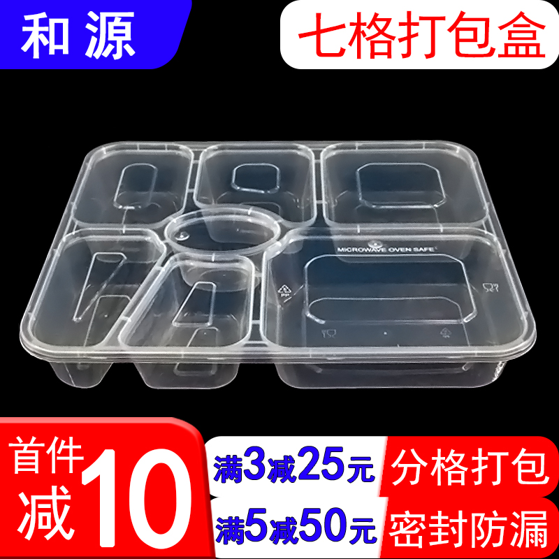 六格餐盒一次性658打包盒大五格快餐七格饭盒5格商用外卖餐饮透明 - 图0