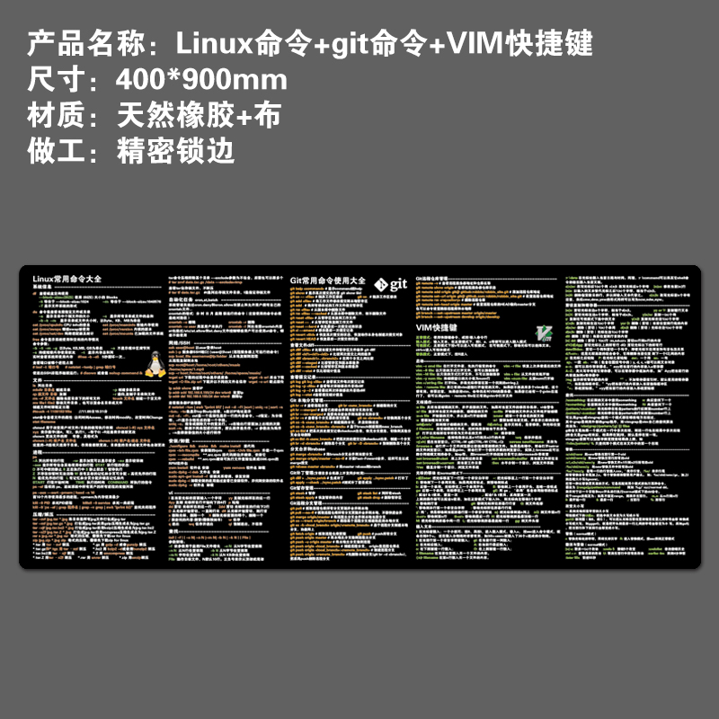 程序员鼠标垫Linux常用命令mysql桌垫git从入门到精通-图2