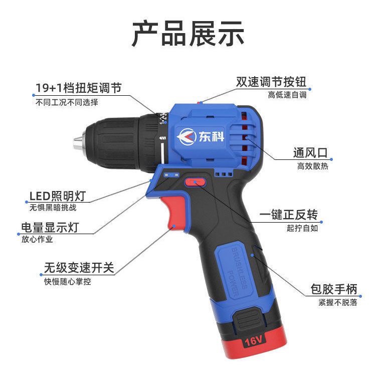 东科手电钻MBL16锂电钻大功率多功能SBL-1610小钢炮电动螺丝刀 - 图3