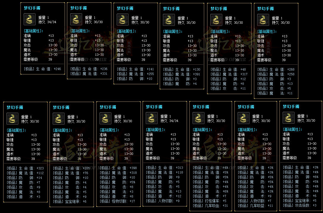 传奇sf开服表江南追忆复古沉默公益三职业带假人GOM引擎版本传奇一条龙开区服