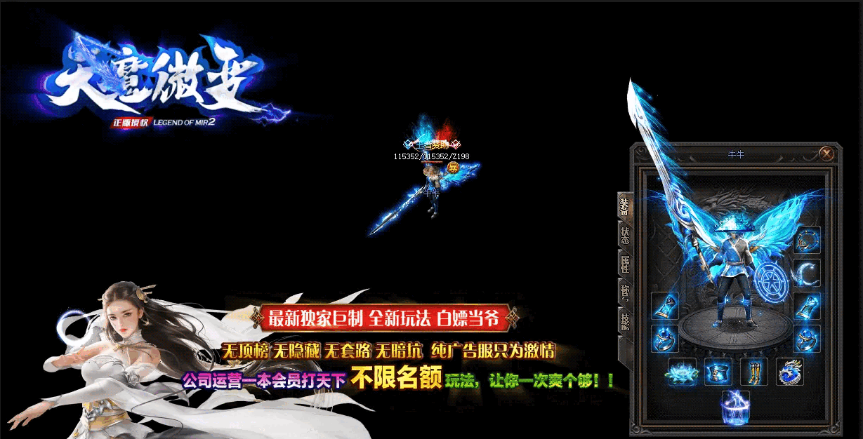 天魔微变攻沙假人GOM引擎版本传奇一条龙开区可转996引擎光芒三端