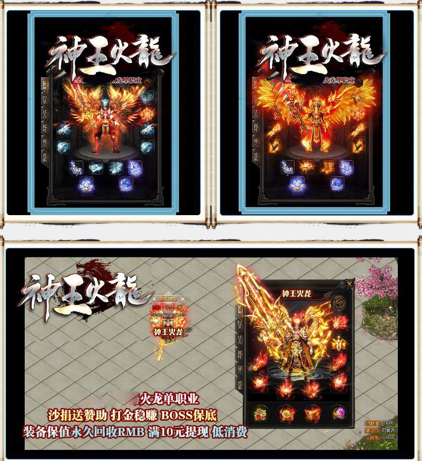 传奇sf开服表神王火龙单职业假人版本开服端LEG传奇一条龙开区合区套餐服务