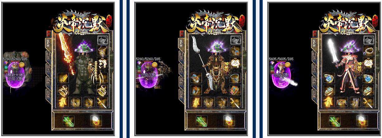 传奇sf开服表炎帝沉默三职业坐骑宠物假人GOM引擎版本传奇一条龙开区合区服