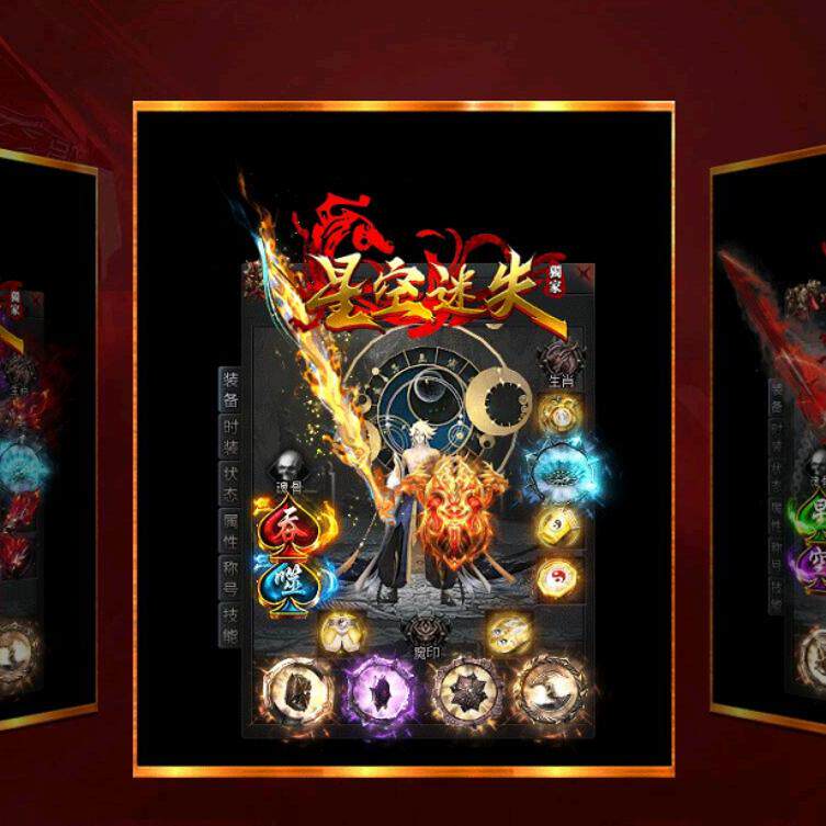 传奇sf开服表星空迷失单职业假人版本GOM引擎传奇一条龙开区可转三端互通996服