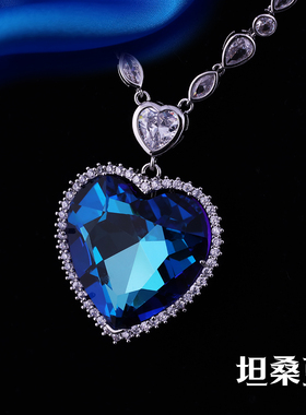 泰坦尼克号海洋之心项链 海洋之星锁骨吊坠女生日礼物