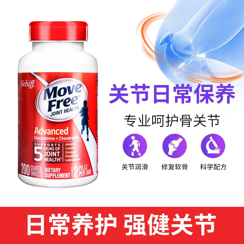 Schiff MoveFree维骨力盐酸氨基葡萄糖软骨素优骨力红瓶200粒关节