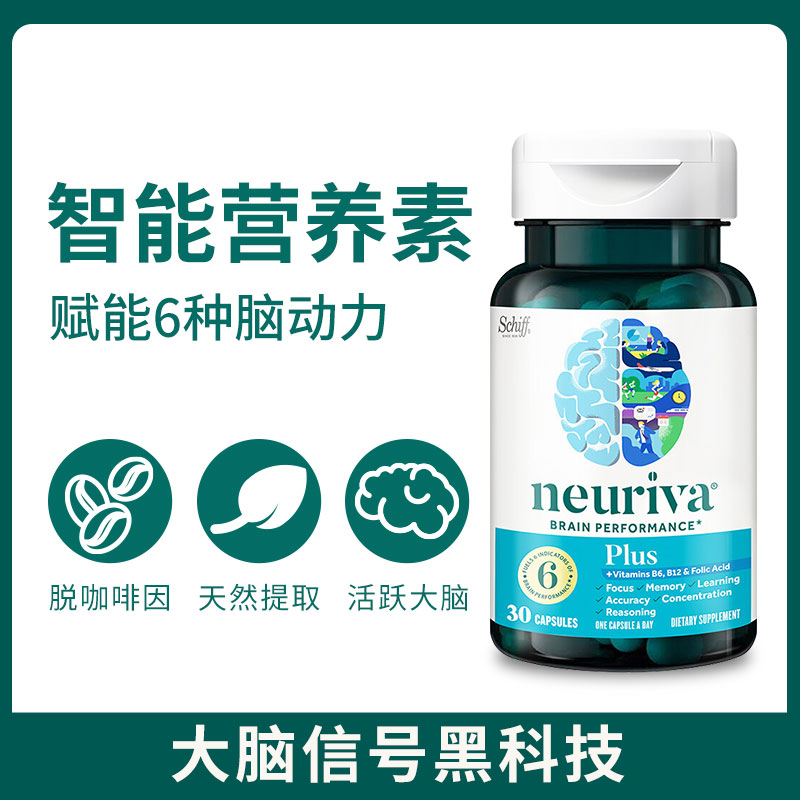 Schiff Neuriva旭福脑动力plus30粒咖啡樱桃提取物磷脂酰丝氨酸PS