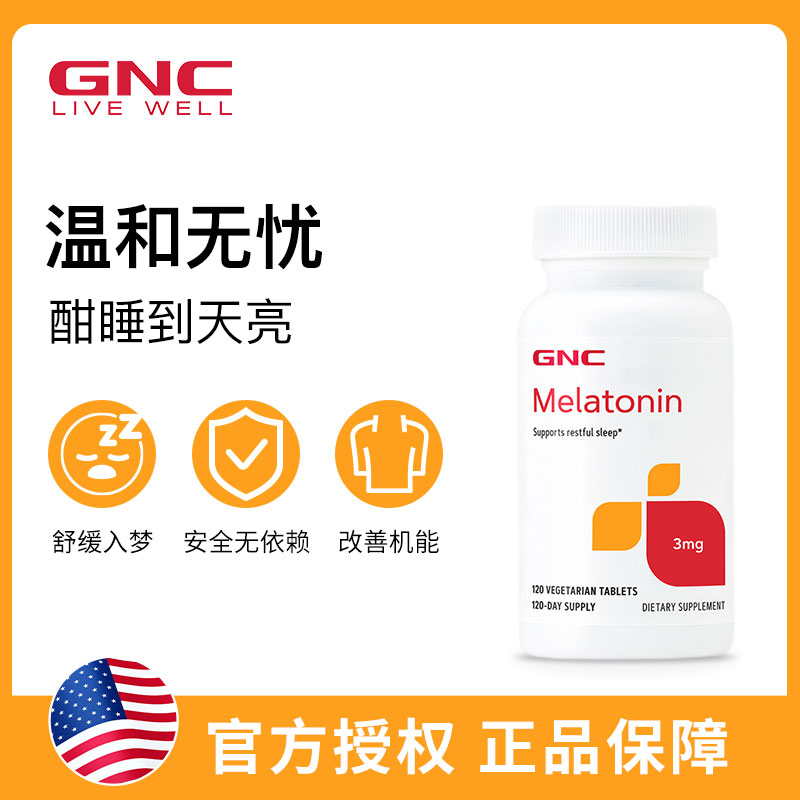 美国GNC褪黑素3mg120片melatonin松果体美乐通倒时差调节生物钟 - 图1