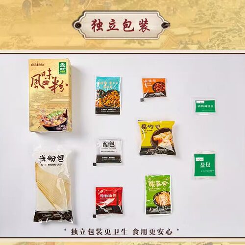 老柳州纯素螺蛳粉酸辣粉泡面素食佛家袋装方便面速食斋面整箱正品 - 图2