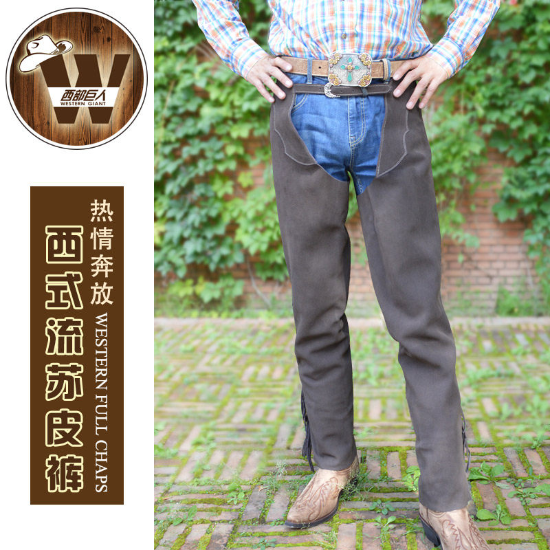 翻毛牛皮西部牛仔大恰流苏骑马皮裤防磨耐穿保暖酷气十足巨人马具,淘宝优惠券,粉丝福利购,淘宝优惠卷