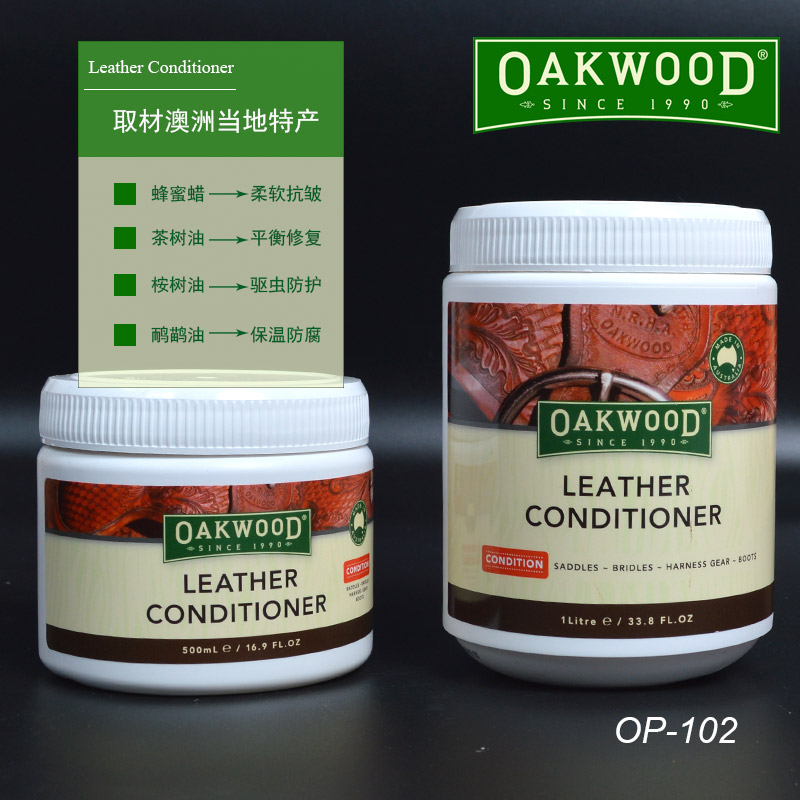 澳洲OAKWOOD马鞍具真牛皮保养膏 皮革皮具护理剂油 - 图3