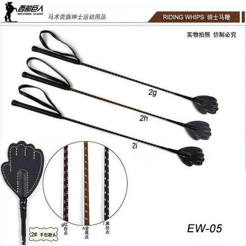 65cm专业马术马鞭 骑士障碍马鞭 教学培训马鞭 马术用品 - 图0