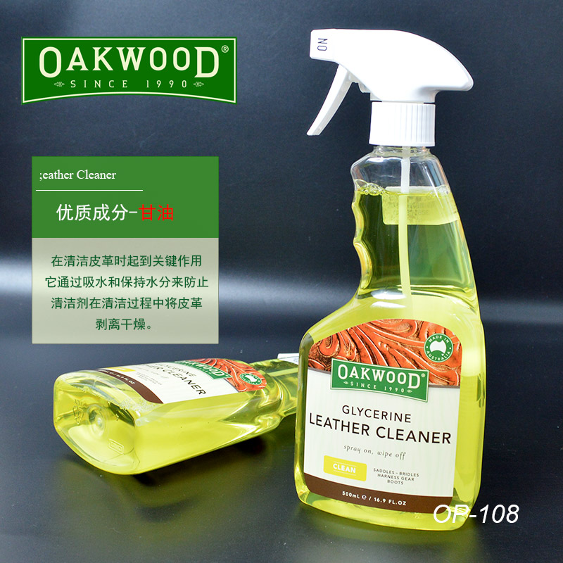 澳洲OAKWOOD马鞍具真牛皮护理清洁剂 皮革皮具护理清洁 - 图1