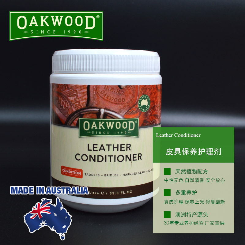 澳洲OAKWOOD马鞍具真牛皮保养膏 皮革皮具护理剂油 - 图2