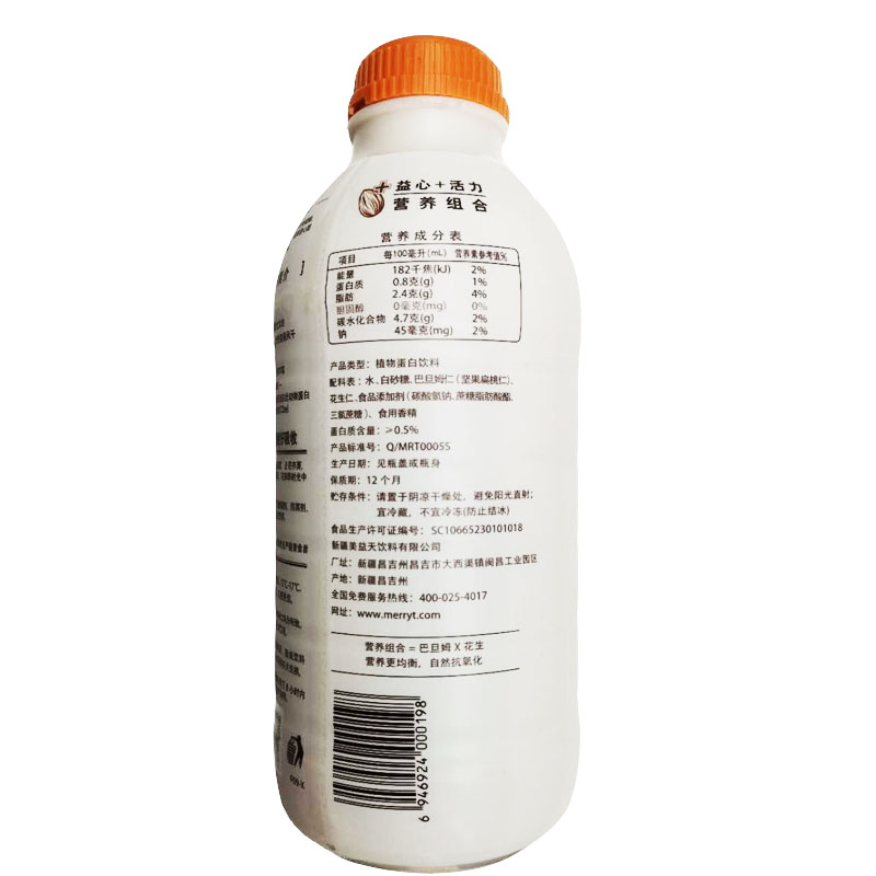 V18巴旦姆圣乳新疆美益天植物蛋白饮料巴旦木饮料1100ml/瓶包邮 - 图0