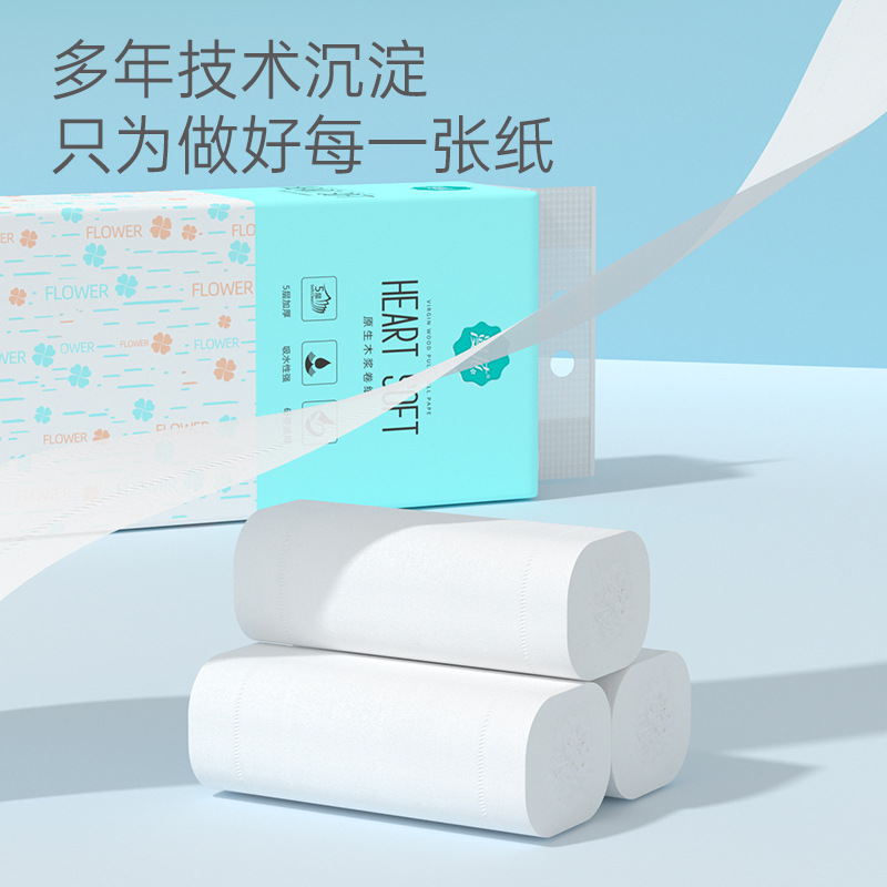漫花卫生纸60卷整提厕用纸巾家庭装无芯卷筒纸加厚款原木浆卷纸,淘宝优惠券,粉丝福利购,淘宝优惠卷