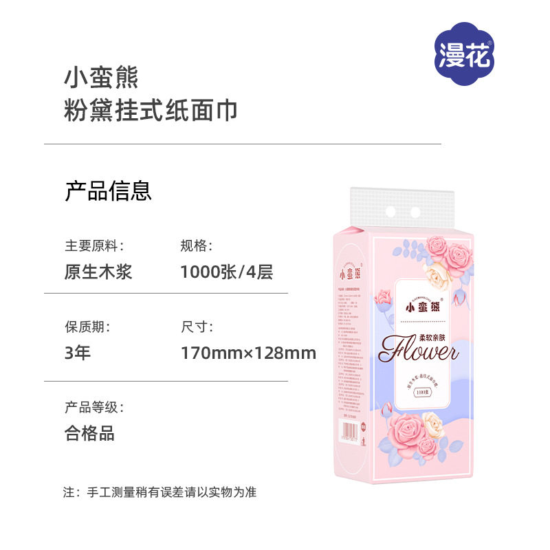 小蛮熊挂式抽纸1000张原木家用纸巾悬挂面巾纸提装厕用,淘宝优惠券,粉丝福利购,淘宝优惠卷
