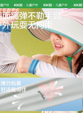 KK树儿童防晒冰袖原纱防紫外线凉感透气袖套夏季热带漫游防晒冰袖