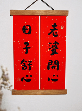 实木磁吸画夹新居进宅结婚