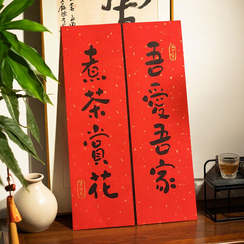 原创对联新居小对联书法进户门联搬家乔迁入伙门贴文字手写定制