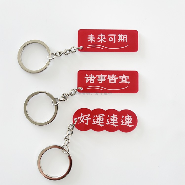 创意港风祝福语钥匙扣可爱文字包包挂件中高考毕业礼物学生奖励品 - 图1