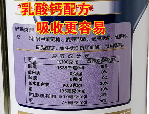 全能钙高钙片乳酸钙 广生堂儿童老年倍安钙正品中老年小孩钙妇女 - 图1