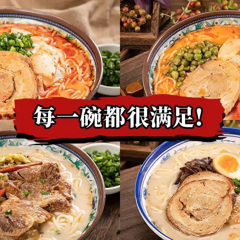 正品拉面说3袋装网红拌面方便面速食品拉面条番茄豚骨叉烧肥牛 - 图3