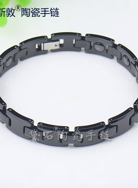 男潮饰品高档陶瓷手链