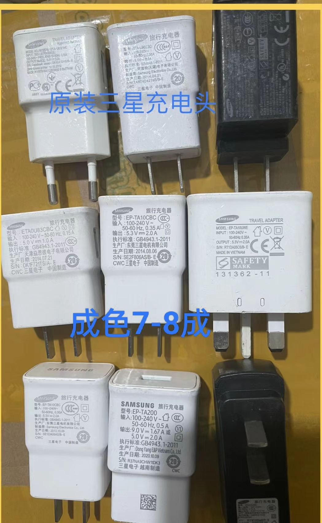 二手三星原装保真智能平板充电器手机快速充电5v9v12v快充头包邮三星45WS22uS23Ultranote10+5G平板数据线-图0