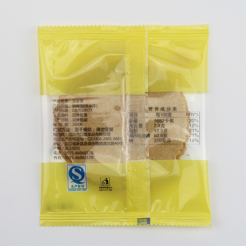 休闲零食新昌特产山宝玉米饼自由组合八盒礼盒无添加蔗糖日期新鲜,淘宝优惠券,粉丝福利购,淘宝优惠卷