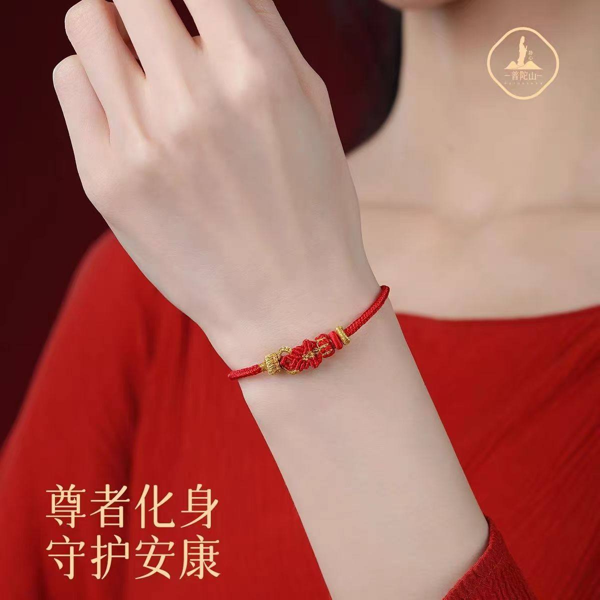普陀山2026马年本命年手链手工编织绳红色手绳太岁护身符男女礼物,淘宝优惠券,粉丝福利购,淘宝优惠卷