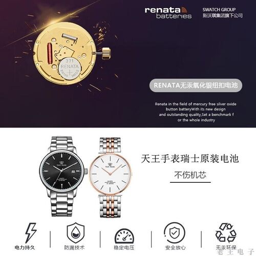 适用天王手表进口电池GS/LS3362 3502 3606 3673 3680 3681 3886 - 图1