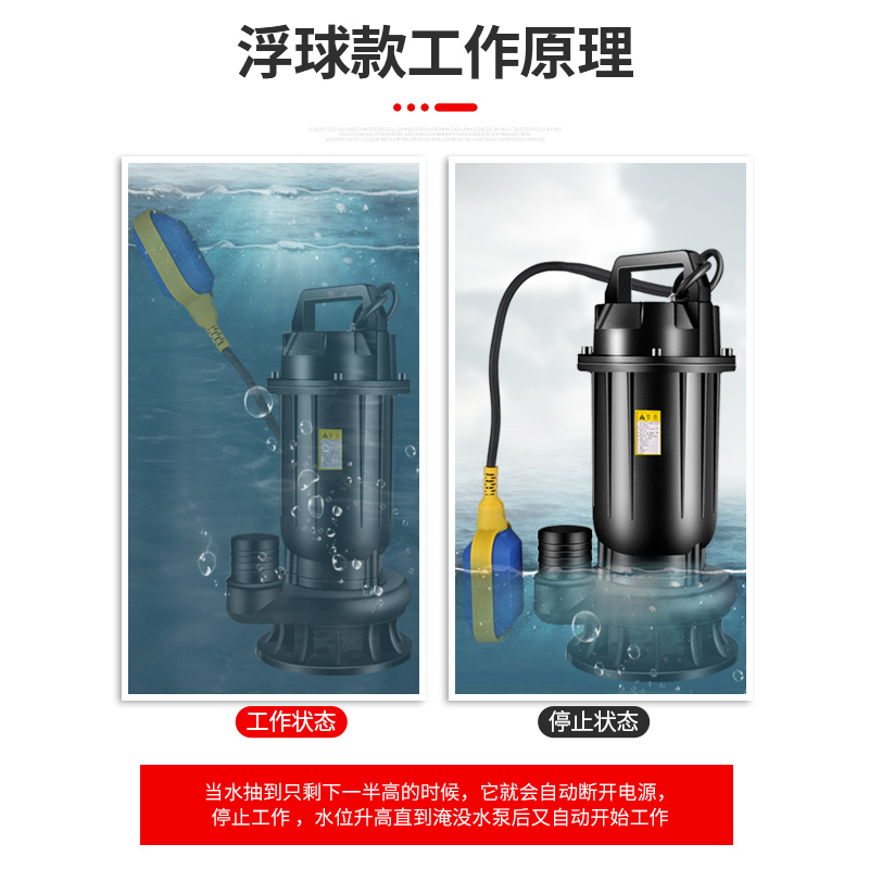 浮球水位自动切割式污水泵家用地下室提升泵抽化粪池排污泵潜水泵