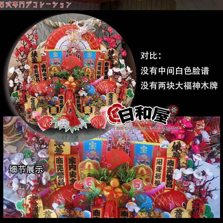 龙年日式注连绳门松熊手日料店摆件挂件开业生意兴隆家居装饰品_虎窝淘