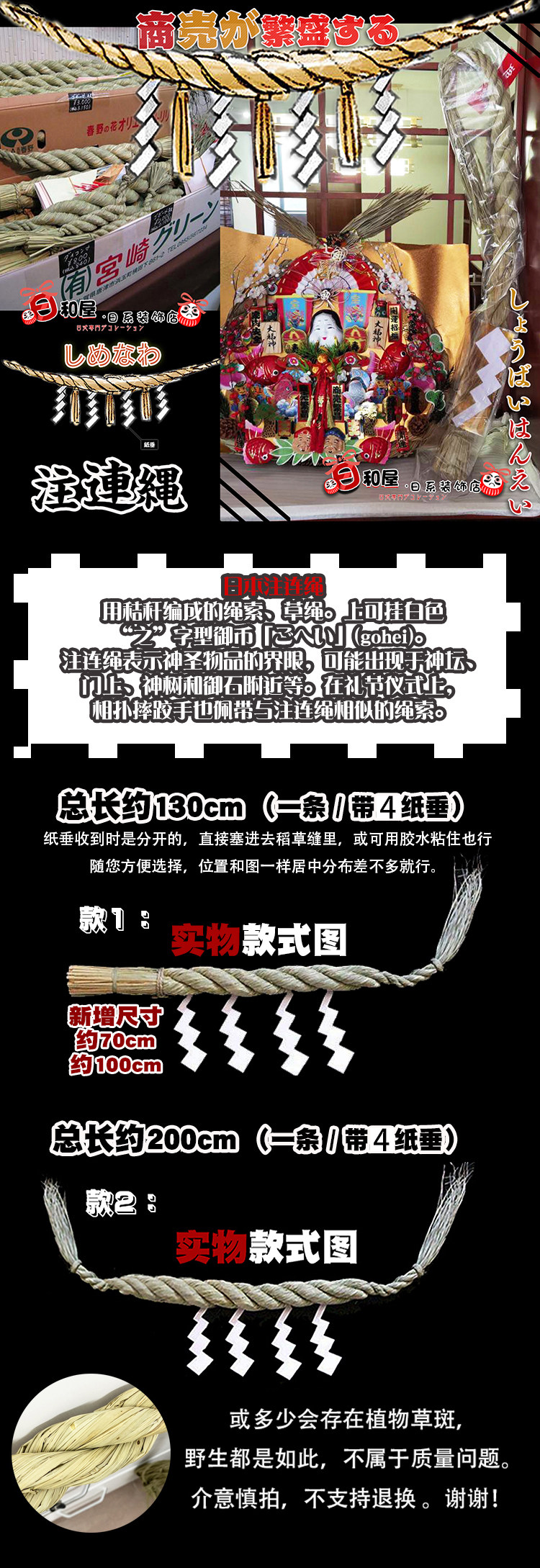 龙年日式注连绳门松熊手日料店摆件挂件开业生意兴隆家居装饰品_虎窝淘