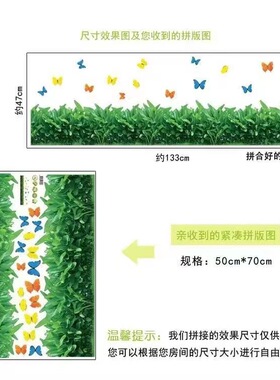 创意仿真绿色墙贴纸踢脚
