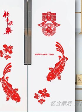 中国结厨房贴纸装饰双门冰箱贴贴画自粘防水防油水果图案新年喜庆