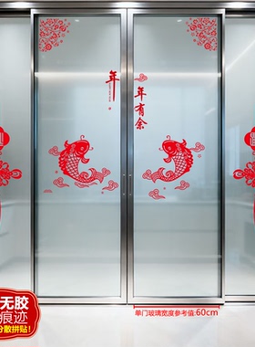 喜庆新年静电无痕贴玻璃窗花新居客厅阳台四开推拉门玻璃贴画防撞
