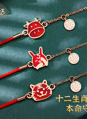 龙结饰品感温变色十二生肖手工编