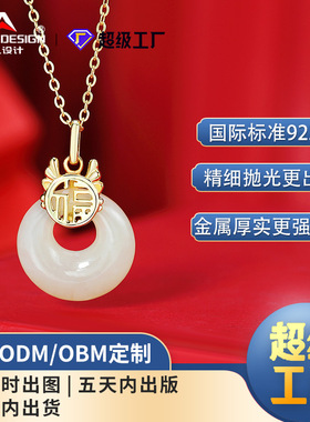 龙年新款迎福龙和田玉项链S925纯
